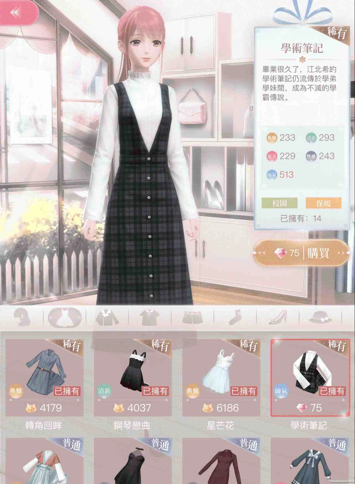 《閃耀暖暖》婚紗套裝上線 「憶海心階」及「理念研究所」將全新改版