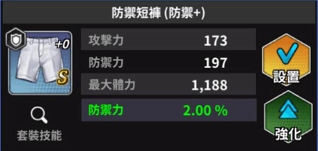 【攻略】《靈魂方舟》裝備獲得方法/各階裝備差異強化與進化