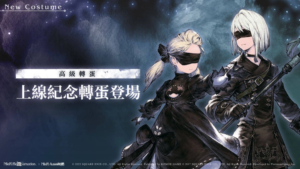 《尼爾》系列首款手遊《NieR Re[in]carnation》(尼爾：重生)繁中版雙平台正式上線