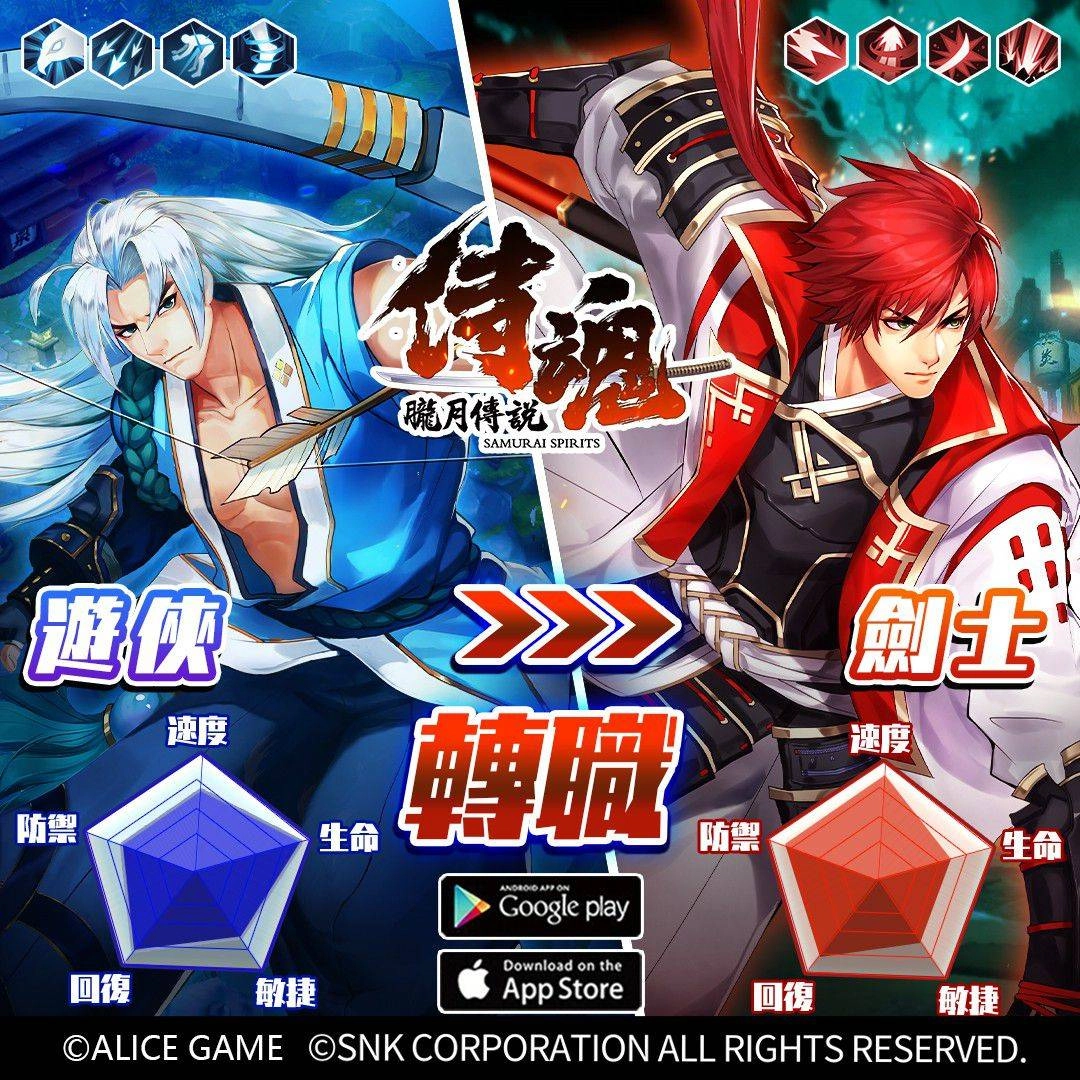 SNK正版授權手遊《侍魂：朧月傳說》今日雙平台上線