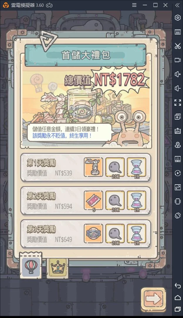 【攻略】《最強蝸牛》0課金新手貧民,活動必讀指南!