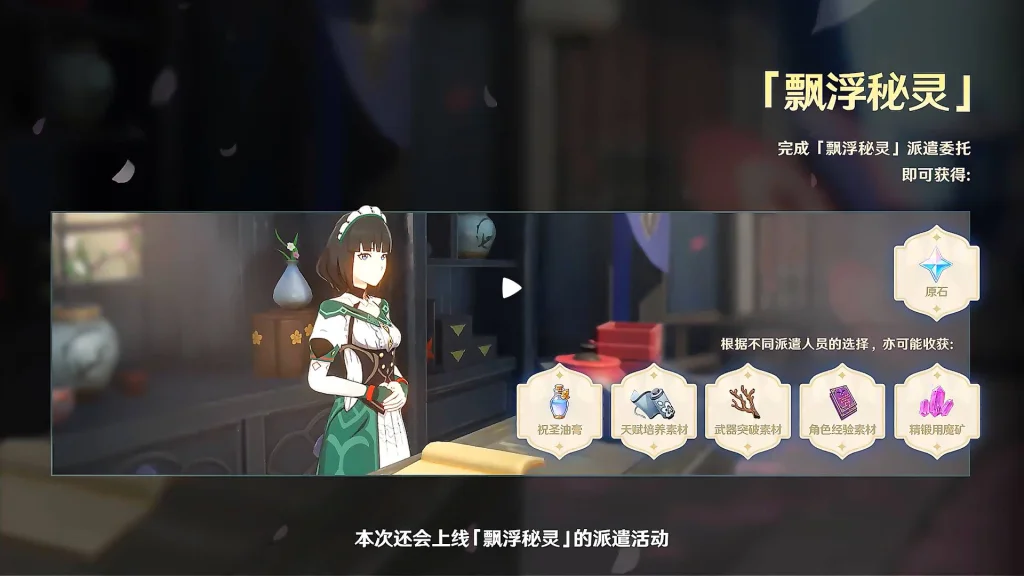 【攻略】《原神》2.1版本前瞻週年特別節目|改版內容彙整