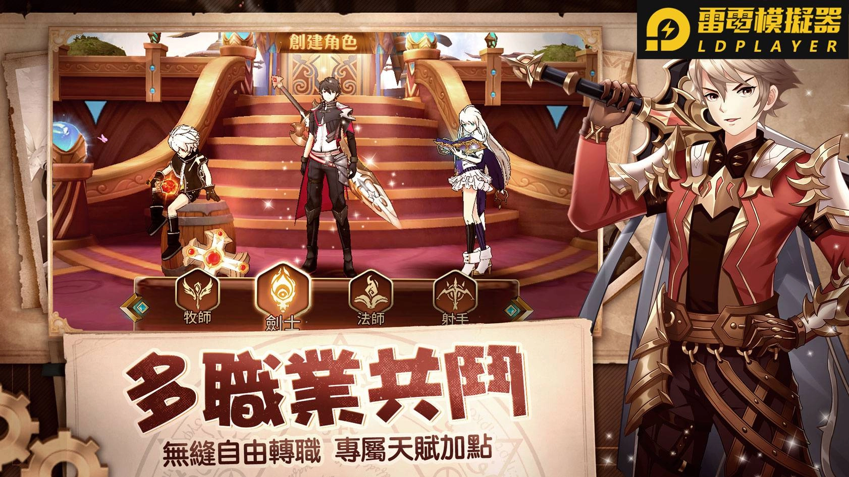 MMORPG手遊《命運之輪》事前登錄及雙平台預約開跑 同步釋出遊戲特色玩法