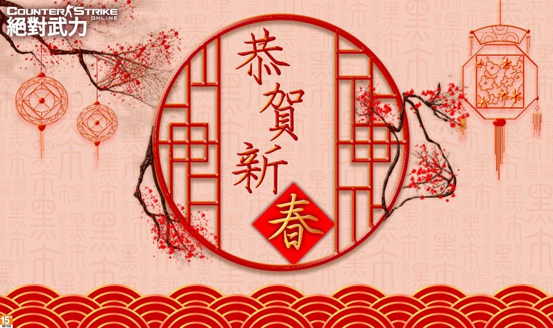 《CSO絕對武力》2021史詩年槍華麗登場！新春大改版正式開放！