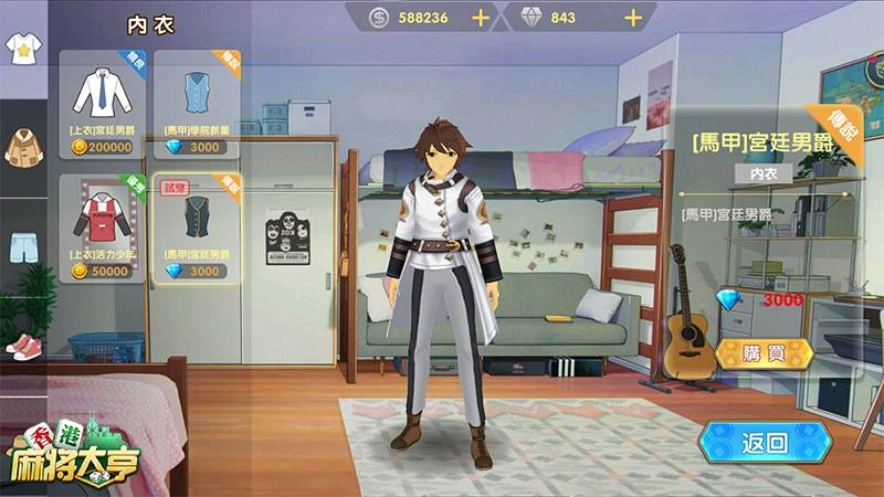 花式互動歡樂多《香港麻將大亨》社交麻將進行到底