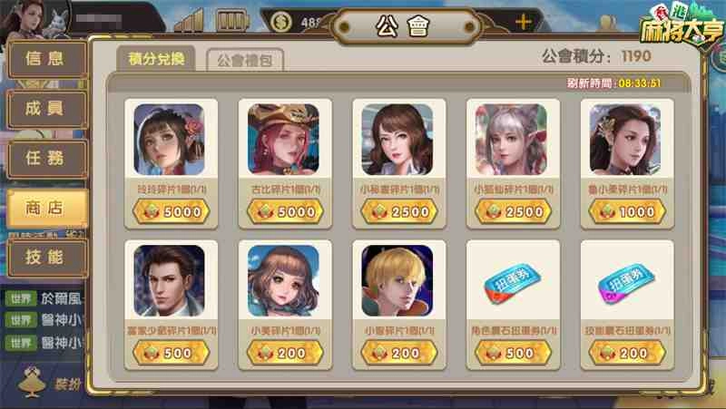 全新內容來襲 《香港麻將大亨》2020年更新大猜想