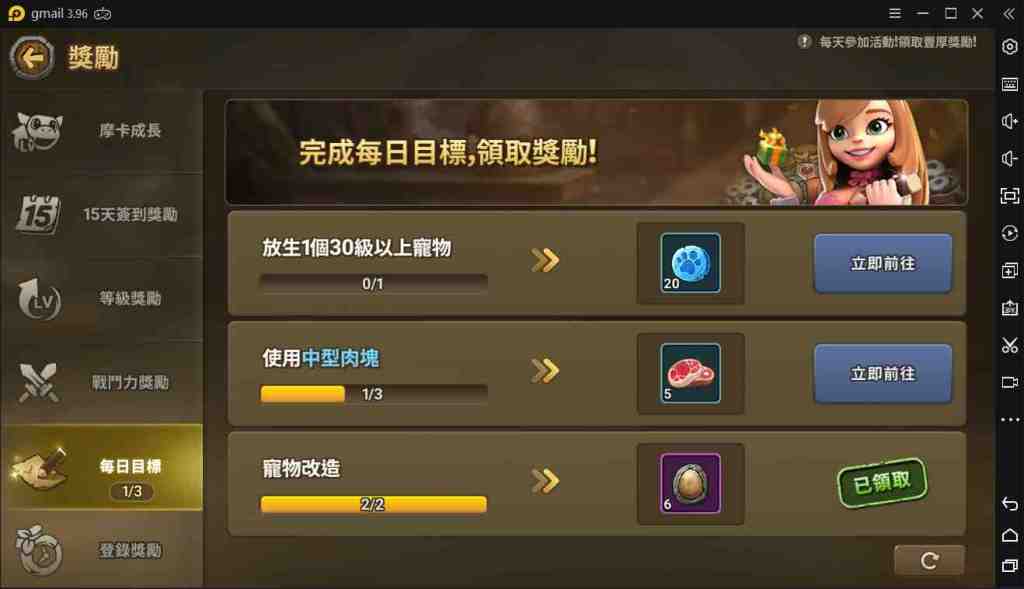 【攻略】《石器時代：世界》各等級對應開放系統大解密!