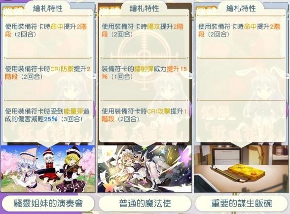 【攻略】《東方Lostword》培養夥伴的原則