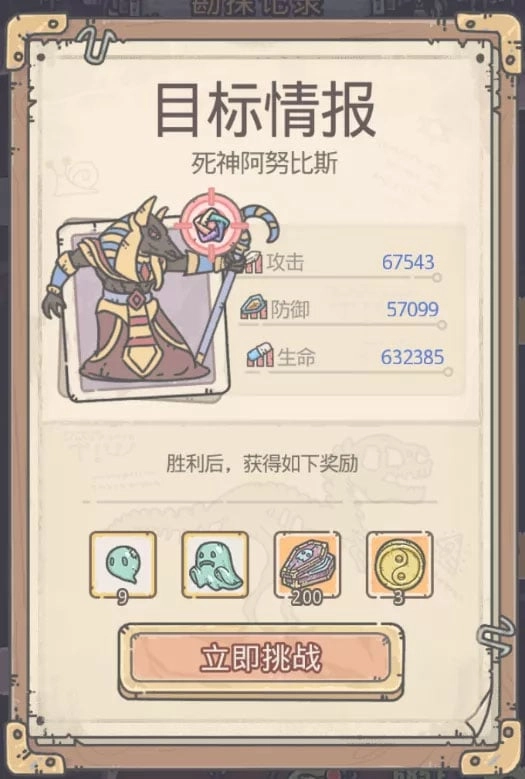 【攻略】《最強蝸牛》地縫產出資源與事件攻略！