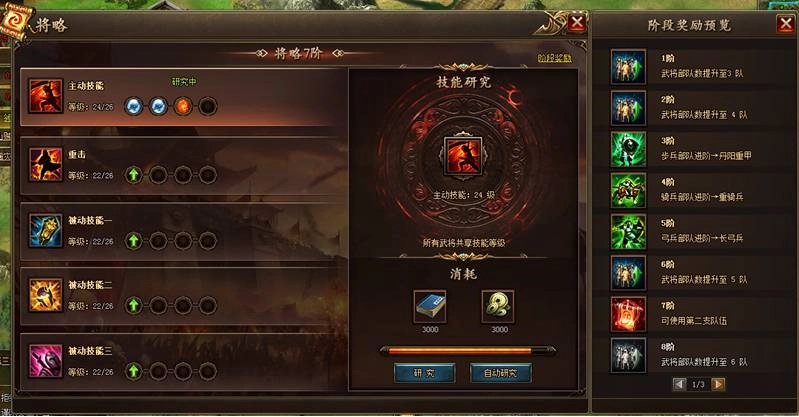 【將略系統介紹】