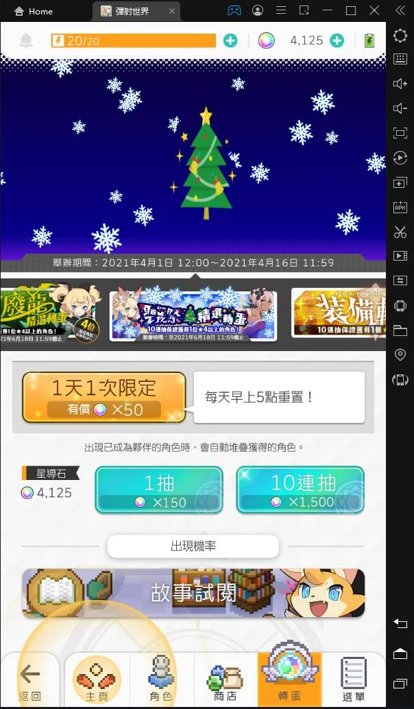 【攻略】《彈射世界》台版遊玩觀念，第三篇：武器、必做、星導石