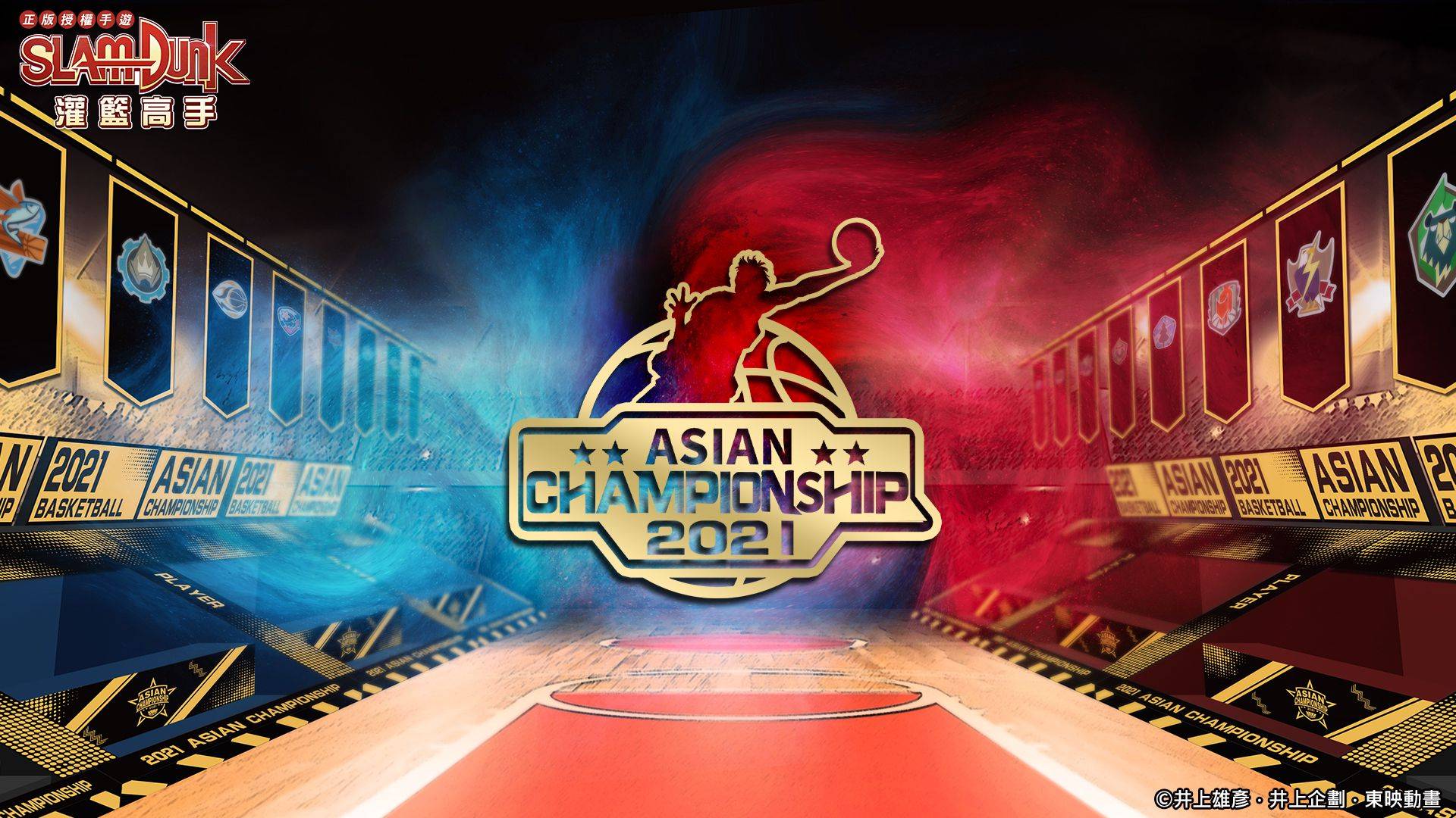《灌籃高手 SLAM DUNK》跨國頂級賽事「亞洲盃」 今日火熱開打！