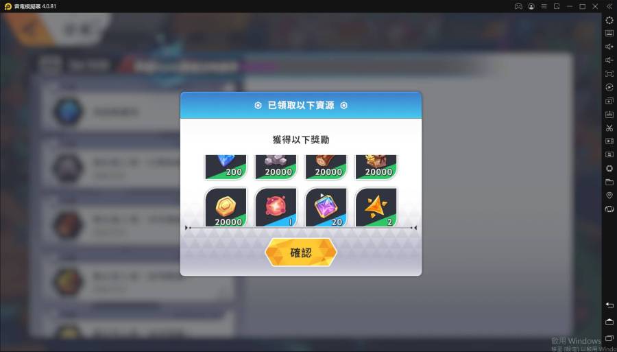 【安裝】如何在電腦上玩《王領英雄》