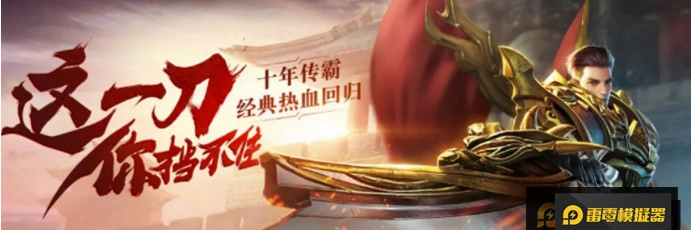 《叱吒傳奇H5》即日起火熱封測起跑