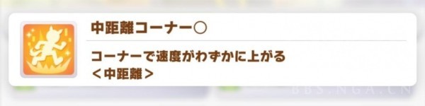 【攻略】《馬娘 漂亮賽馬》全顏色技能匯總