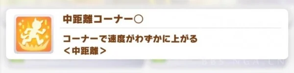 【攻略】《馬娘 漂亮賽馬》全顏色技能匯總