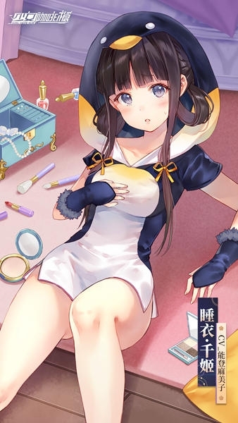 《少女咖啡槍》全新睡衣卡池開啟！深夜試膽大會開催