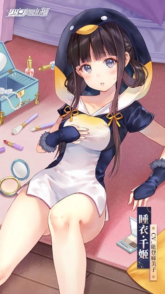 《少女咖啡槍》全新睡衣卡池開啟！深夜試膽大會開催