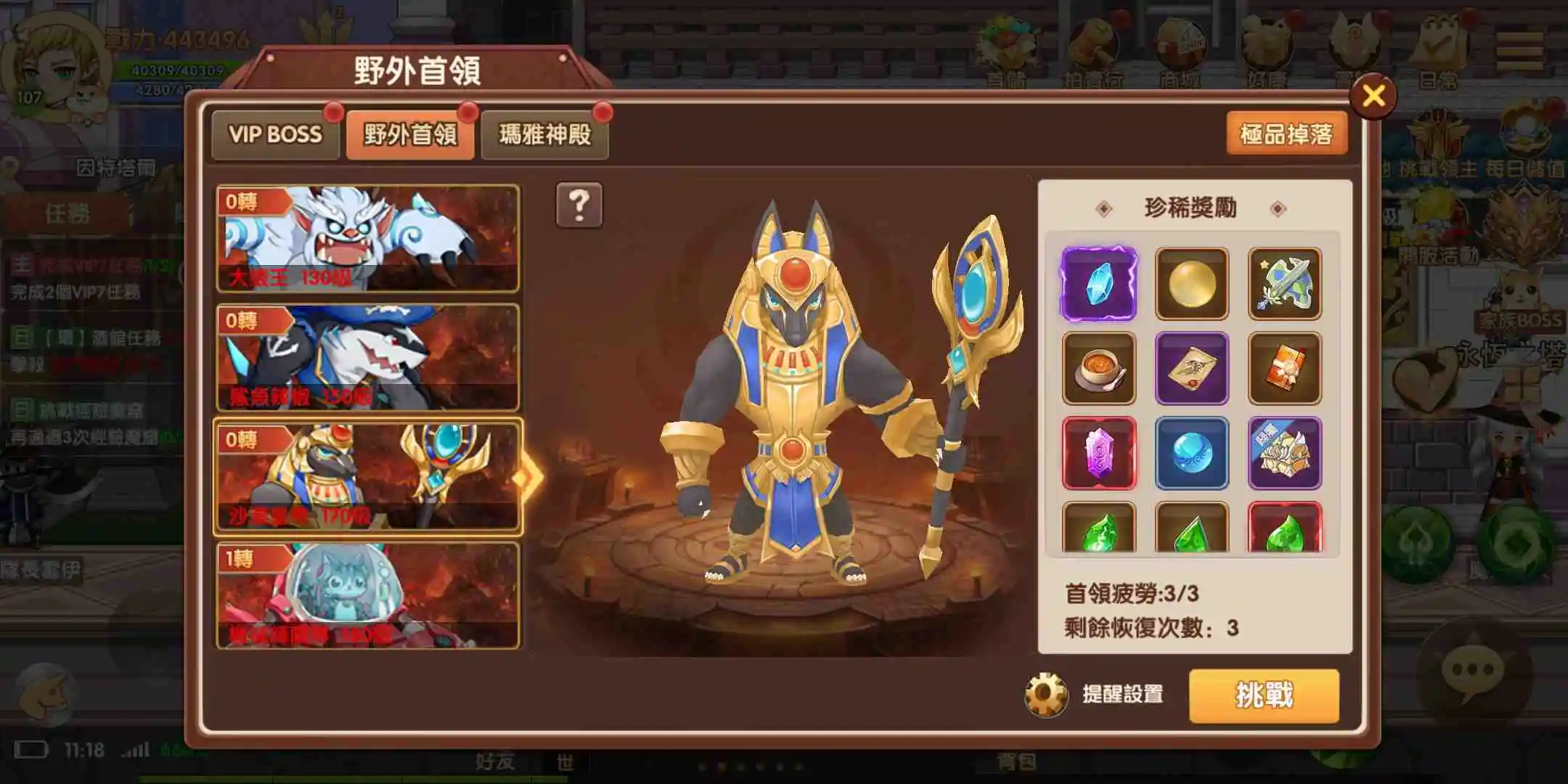 橫向冒險RPG手遊《冒險聯盟》下週登場 公開遊戲BOSS玩法相關情報