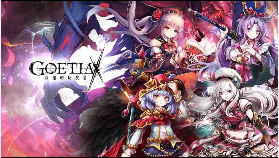 《GoetiaX - 命運的反抗者》芭莉支線劇情後篇 限時活動「朔風舞動落葉」活動開啟