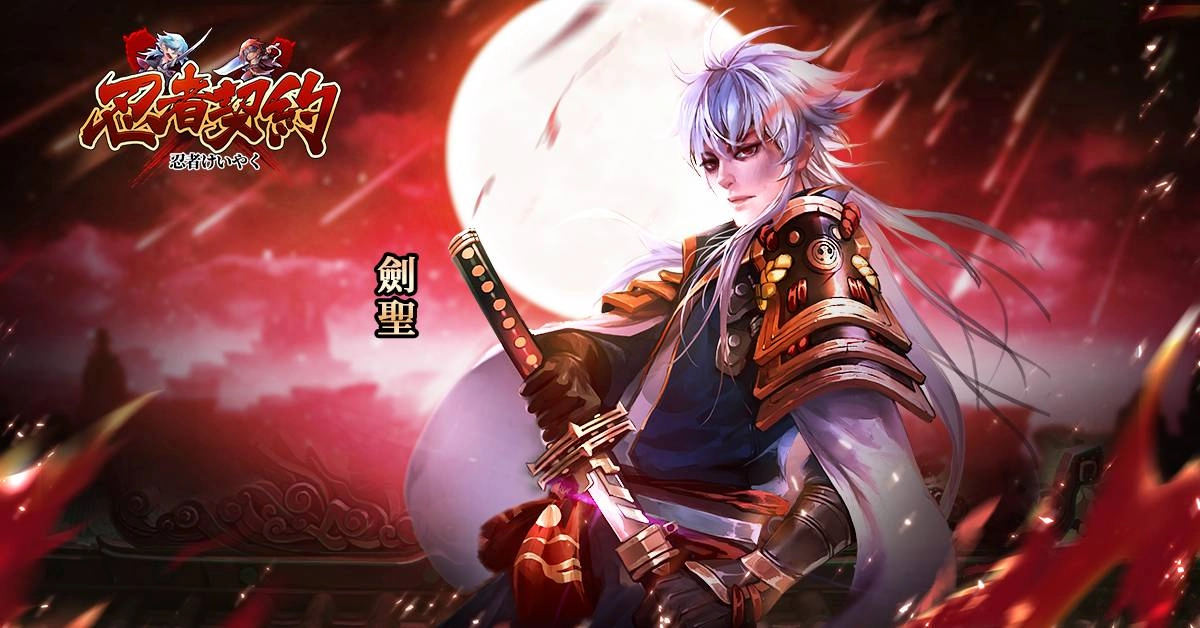 熱血冒險の忍者卡牌RPG《忍者契約》事前登錄活動正式啟動,參與預約即可獲得稀有SSS龍影之刃