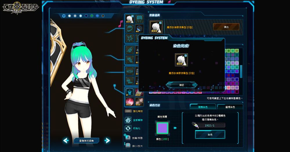 《封印者：CLOSERS》」開放直升90等！ 全新時裝「訓練野狼」火熱上市