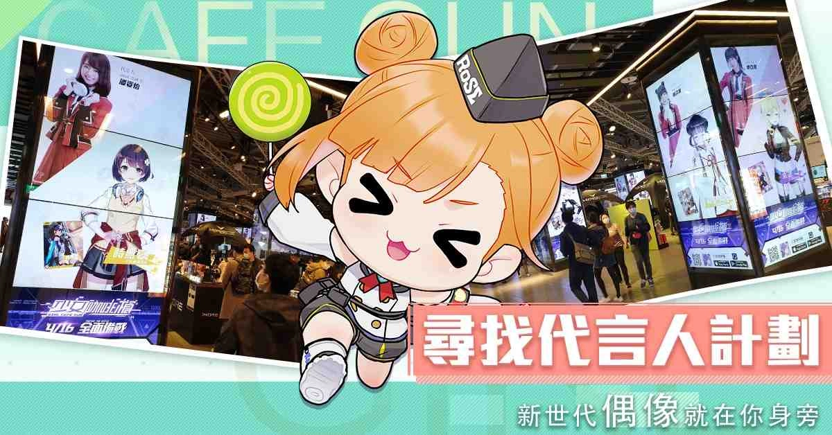 次世代手遊《少女咖啡槍》正式上線,限時領取預約獎勵及《九藏喵窩》聯動傢俱,AKB48 Team TP應援計劃同步開催!