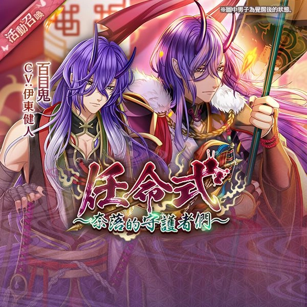 《在茜色世界與君詠唱》全新甦醒之石活動「任命式～奈落的守護者們」登場！