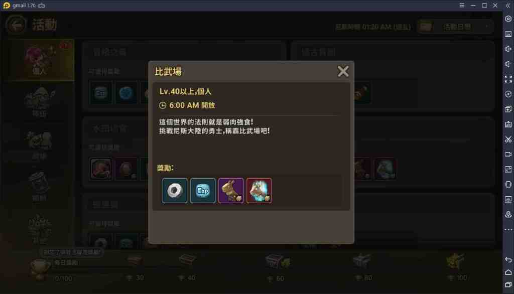 【攻略】《石器時代：世界》重點必解，每日任務大推薦！
