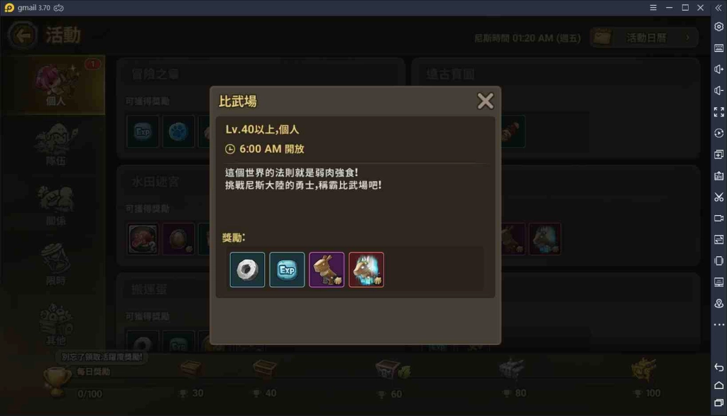 【攻略】《石器時代：世界》重點必解，每日任務大推薦！