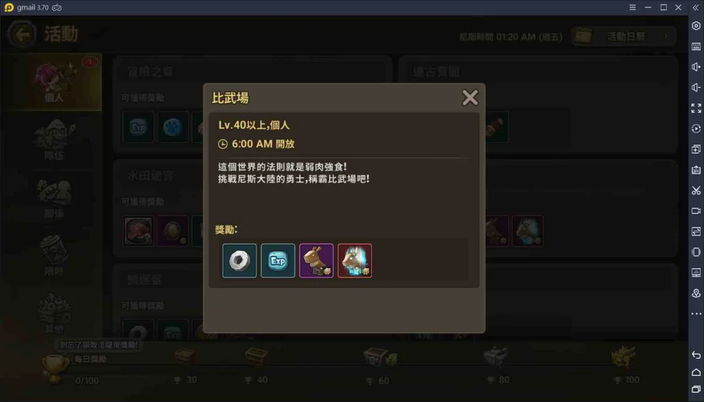 【攻略】《石器時代:世界》重點必解,每日任務大推薦!