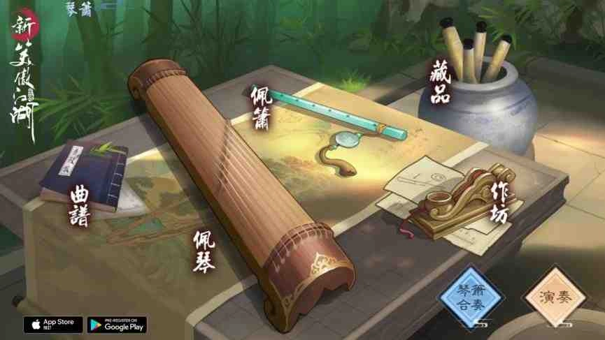 《新笑傲江湖M》雙平台預註冊火熱開跑 影劇天后代言人即將與你笑傲江湖