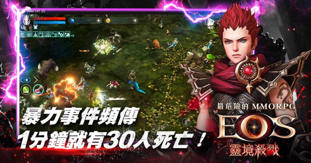 《靈境殺戮》暴力數據曝光，每分鐘就有30人死亡！領地戰即將開放 百億稅金萬人爭奪！