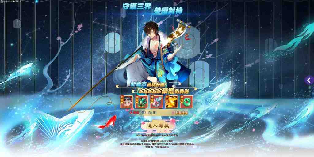 《靠！有妖氣》悠閒體驗修仙夢 KUSO搞笑無極限