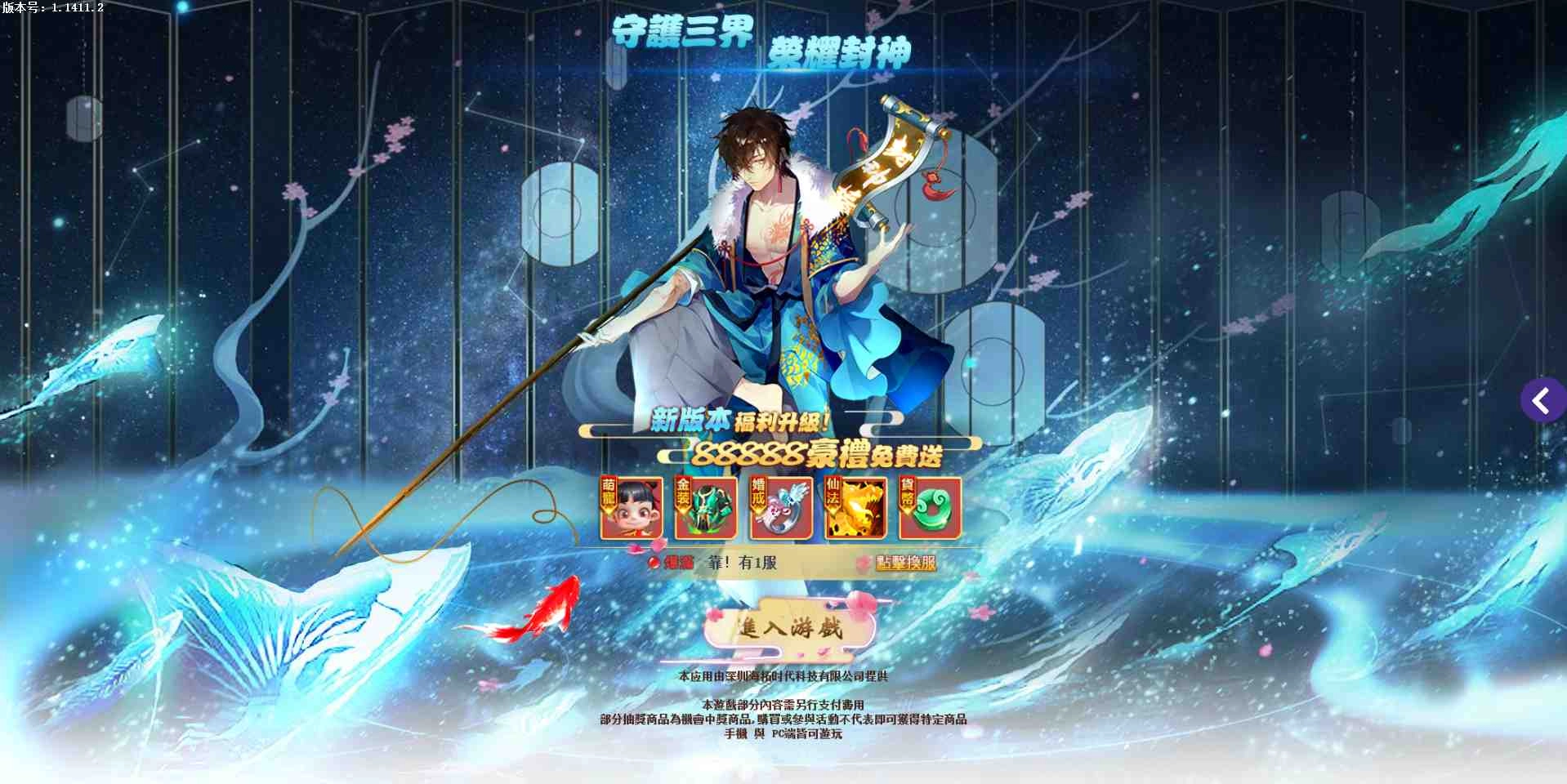 《靠!有妖氣》悠閒體驗修仙夢 KUSO搞笑無極限