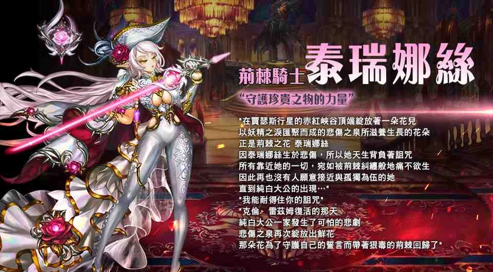 《星之後裔》五週年派對盛大展開 羅瓦守護神Q萌降臨