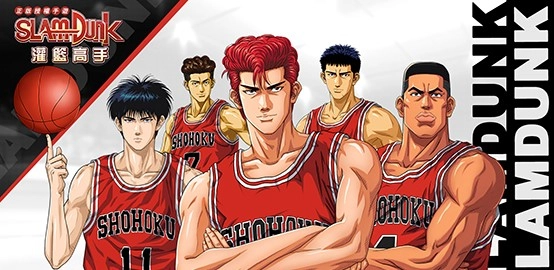 《灌籃高手 SLAM DUNK》雷電獨家禮包