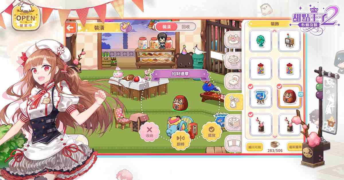 戀愛育成手機遊戲《甜點王子2：心動奇蹟》開放預先下載　11日正式上線