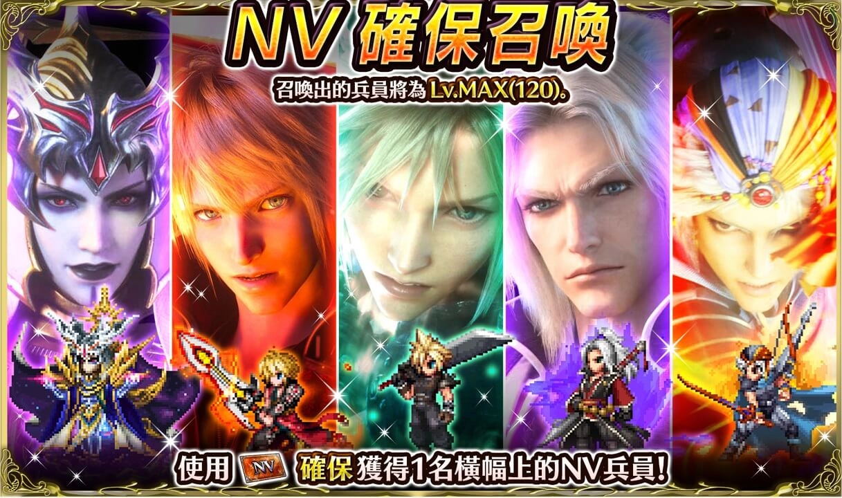 《FFBE》釋出眾多精采的最新情報！ 『雷因&菲娜』與『拉斯韋爾&雷根』踏上征途！