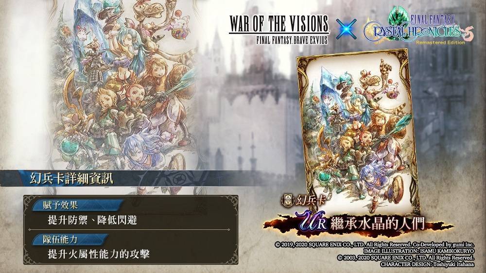 歡慶《WOTV FFBE》半週年紀念日！
