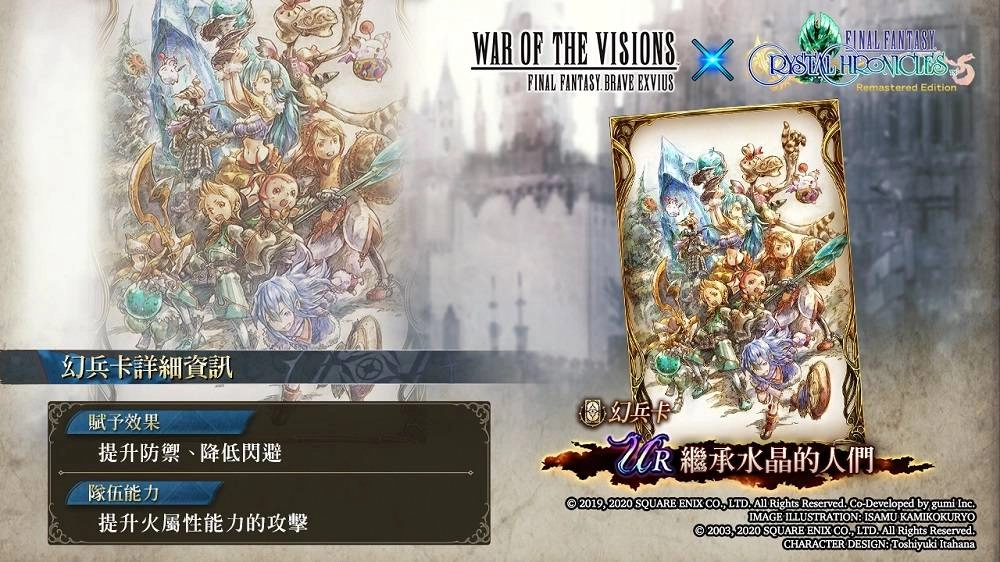 歡慶《WOTV FFBE》半週年紀念日！