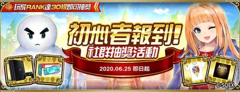 全球事前預約突破 100 萬人!日本經典RPG 《Romancing SaGa Re;univerSe》手遊上市情報公開!