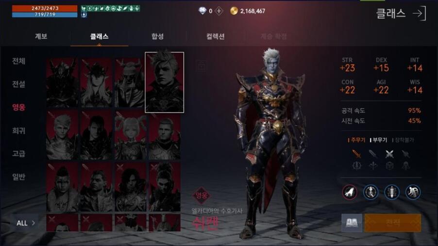 《天堂2M》變身卡介紹及全職業分析推薦！