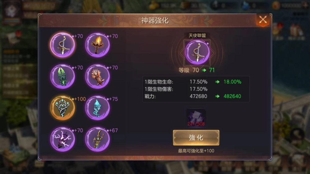 【攻略】《魔法門之英雄無敵：王朝》護國神器介紹