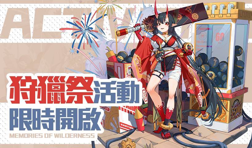 D:\Users\User\Desktop\@GAME\拂曉\@官網素材\正式官網\宣傳BN\01(1).jpg