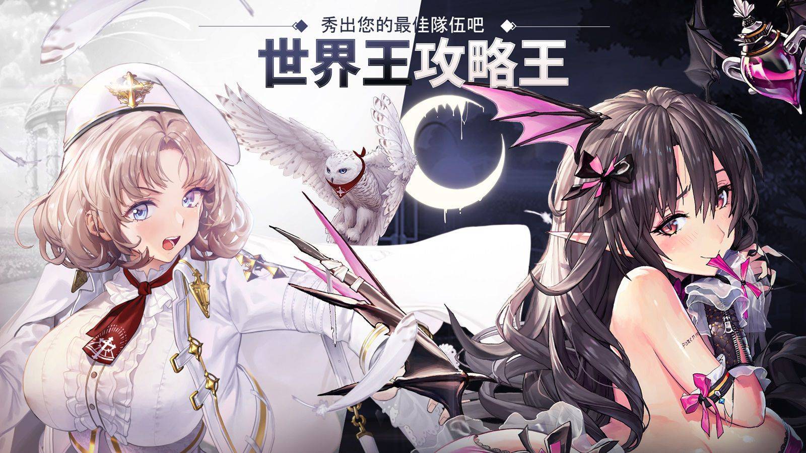 《命運之子》全新世界王「魅惑的蜜卡拉」更新
