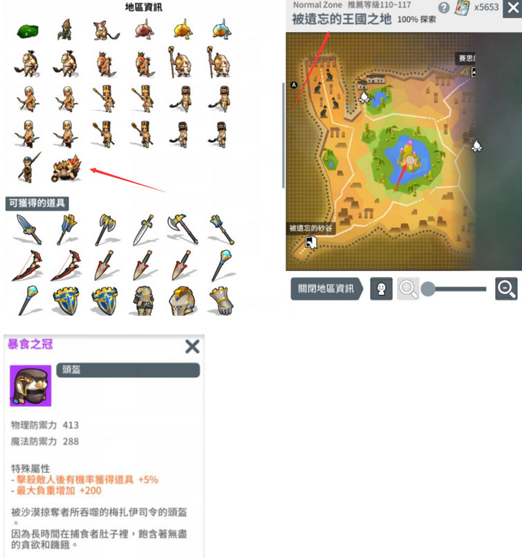 【攻略】《月光雕刻師》野外BOSS和世界BOSS玩法與心得