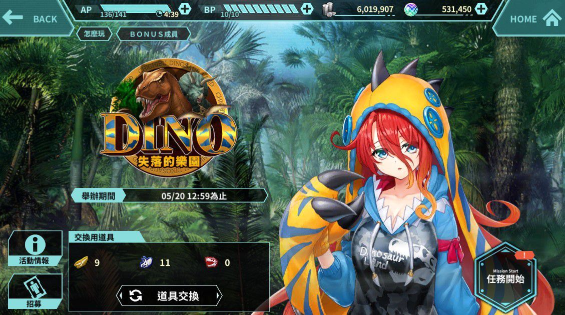 《凍京NECRO自殺任務》推出故事關卡「DINO失落的樂園」