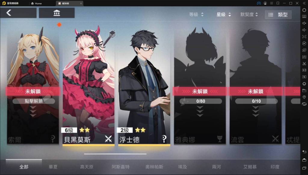 【攻略】《解神者》帶你認識神格、神權、神蹟和獸主