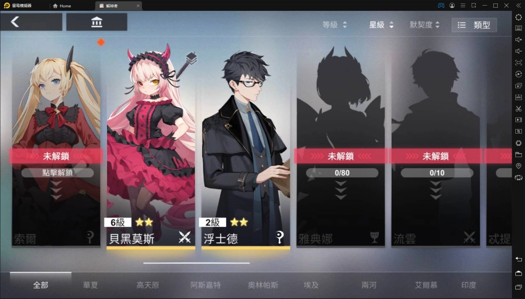 【攻略】《解神者》帶你認識神格、神權、神蹟和獸主